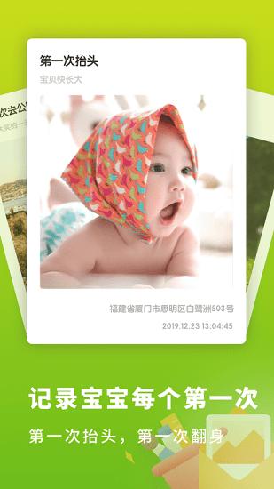 小寶記錄 小寶記錄app