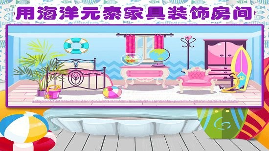 芭比公主城堡房間裝飾免費版 v1.7 安卓版 1