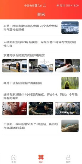 捷算官方版 v1.2.9 安卓版 0