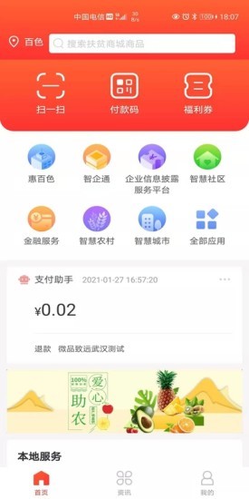 捷算官方版 v1.2.9 安卓版 3