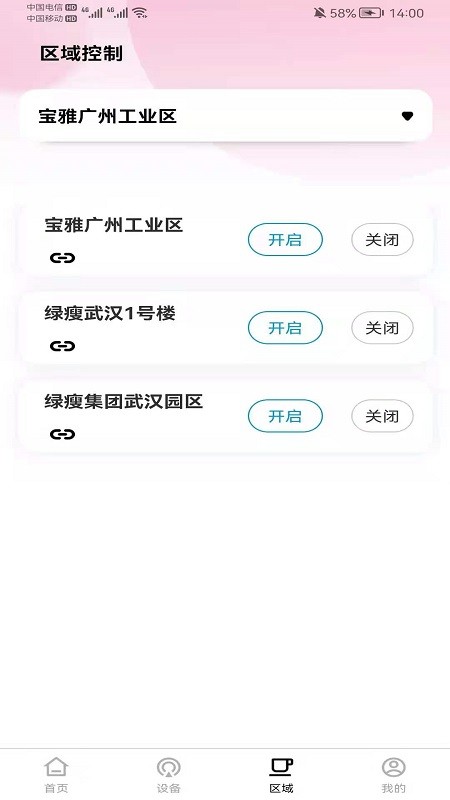 寶雅智聯(lián)最新下載 寶雅智聯(lián)app下載
