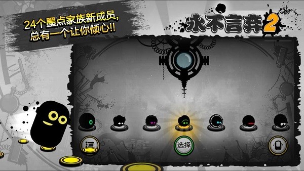 give it up 2官方版(永不言棄2) v1.9.5 安卓版 1