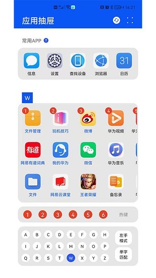 应用抽屉 应用抽屉下载