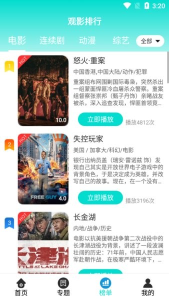五月影視最新版 v1.8.0 安卓版 0
