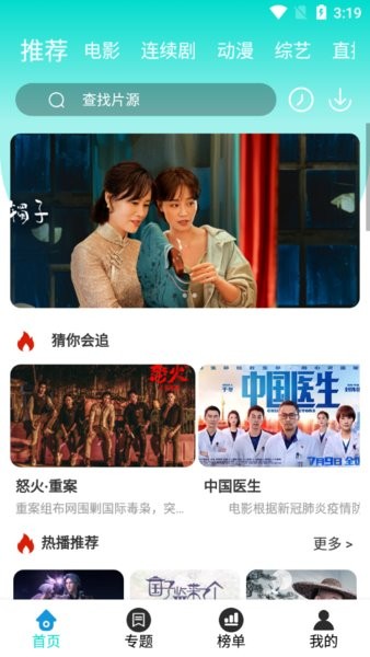 五月影視 五月影視app