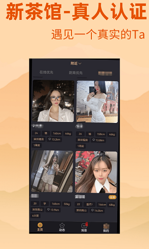 新茶館最新版 v1.0.3 安卓版 1