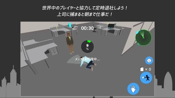 準(zhǔn)時下班手游 v1.6.1 安卓版 2