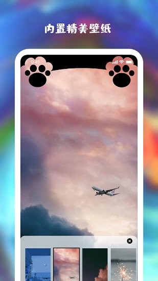 星空全局透明壁紙app v2.3 安卓版 2