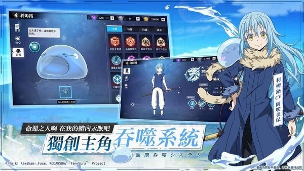關(guān)于我轉(zhuǎn)生變成史萊姆這檔事魔物之王測試版 v1.8.0 安卓最新版 1