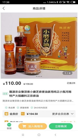 隆源商城最新版本 v1.3.1 安卓版 2