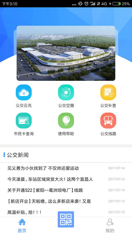 宜昌宜知行ios手機版 v7.0.3 官方最新版 1