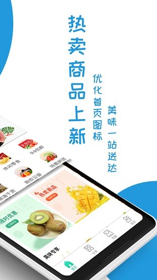 圓通e城e品 v2.0.8 安卓版 3
