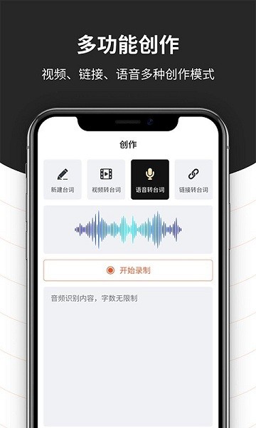 手機(jī)懸浮提詞器 v1.2.2 最新版 2