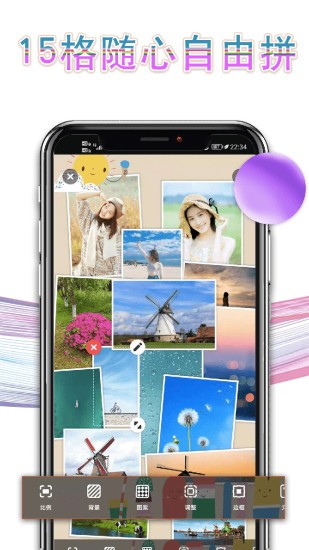拼圖p圖app v2.8.6 安卓版 0