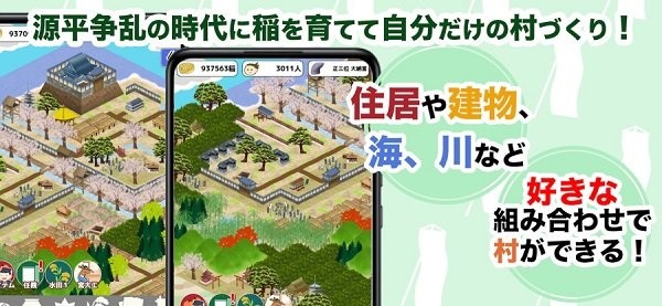 打造源平村吧 v1.0 安卓版 1