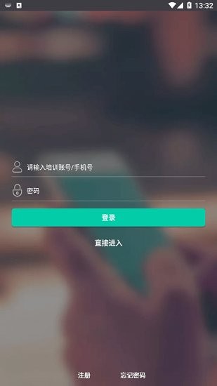 創(chuàng)聯(lián)職教云官方版 v1.3.2 安卓版 0