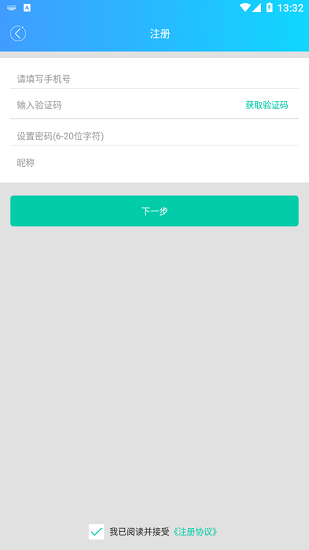 創(chuàng)聯(lián)職教云官方版 v1.3.2 安卓版 2