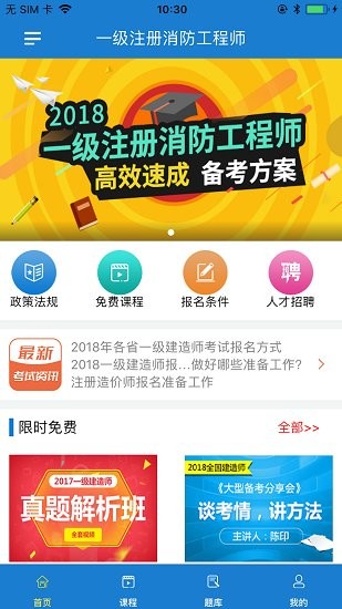 正邦教育app v17.0 安卓版 0