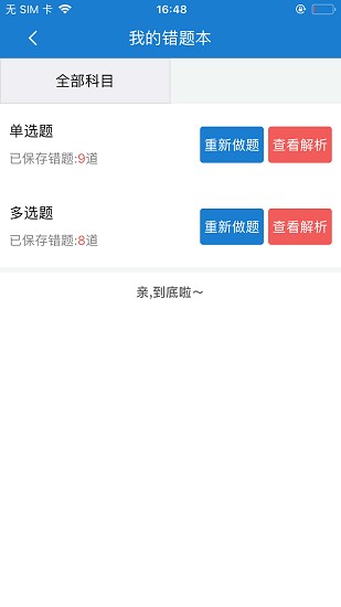 正邦教育app v17.0 安卓版 1