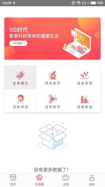 天溪商城安卓版下載