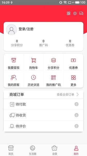 天溪商城最新版 v3.1.9 官方安卓版 2