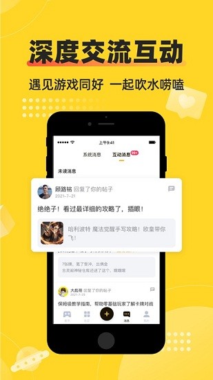 深井ios版 v5.4.2 iphone版 1