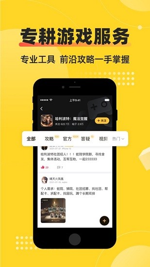 深井ios版 v5.4.2 iphone版 0