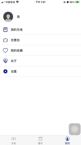 宜享智行最新版 v1.0.3 安卓版 0
