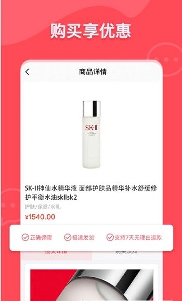 共享倉超云商城最新版 v1.2.3 安卓版 2