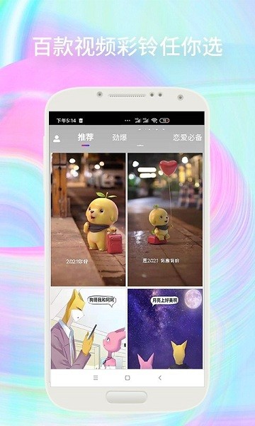 酷炫來電免費版 酷炫來電app