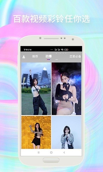 酷炫來電軟件 v1.0.0 安卓版 2