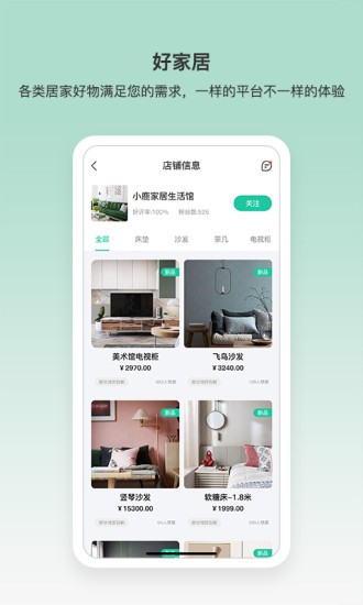 優(yōu)居宅購app v1.3.9 安卓版 3