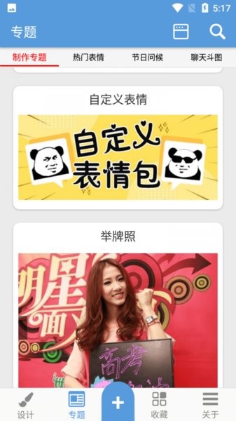 小猴子斗圖表情最新版 v3.5 安卓版 0