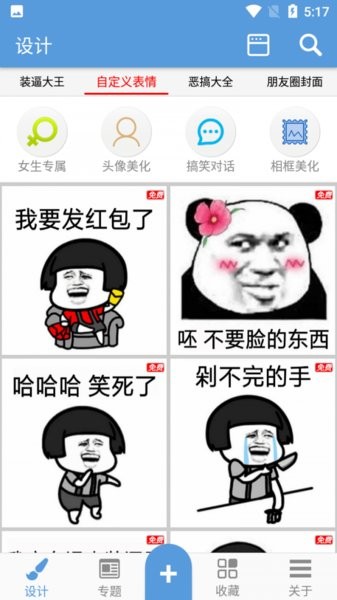 小猴子斗圖表情 小猴子斗圖表情app