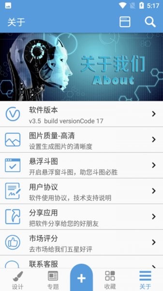 小猴子斗圖表情最新版 v3.5 安卓版 3