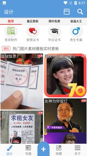 小猴子斗圖表情最新版 v3.5 安卓版 2