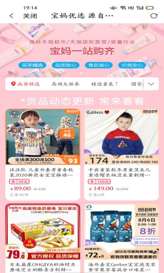 好享購(gòu)優(yōu)惠券最新版 v1.11.19 安卓版 3