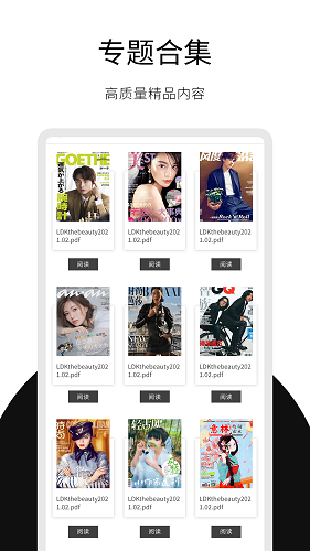日韓雜志迷 v1.0.1 最新版 3