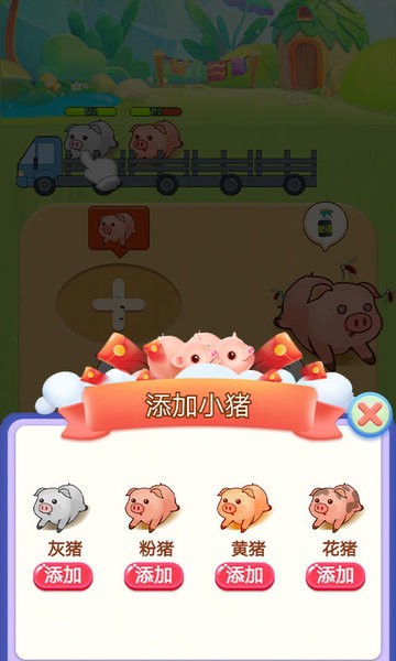 天天養(yǎng)金豬手游最新版 v1.0 安卓版 0