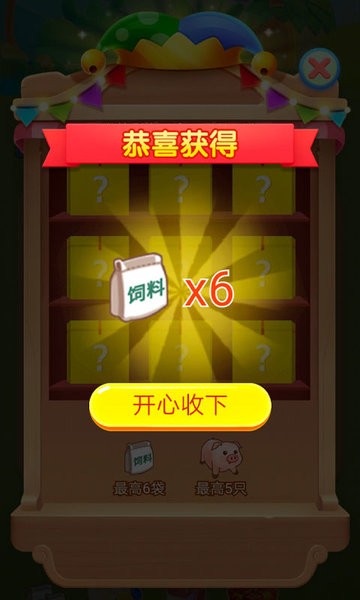 天天養(yǎng)金豬手游最新版