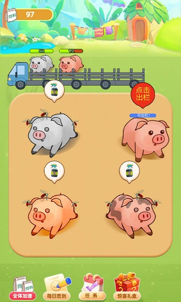 天天養(yǎng)金豬手游最新版 v1.0 安卓版 2