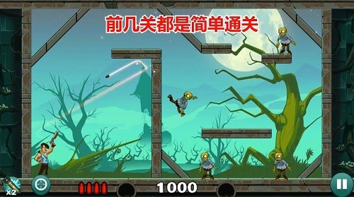 超級僵尸射手 v1.0.2 安卓版 0