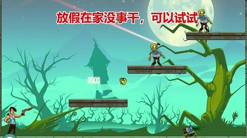 超級僵尸射手 v1.0.2 安卓版 2