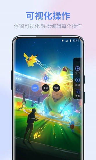 熊貓極速點擊助手 v1.4.6 最新版 0