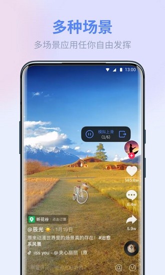 熊貓極速點擊助手 v1.4.6 最新版 2