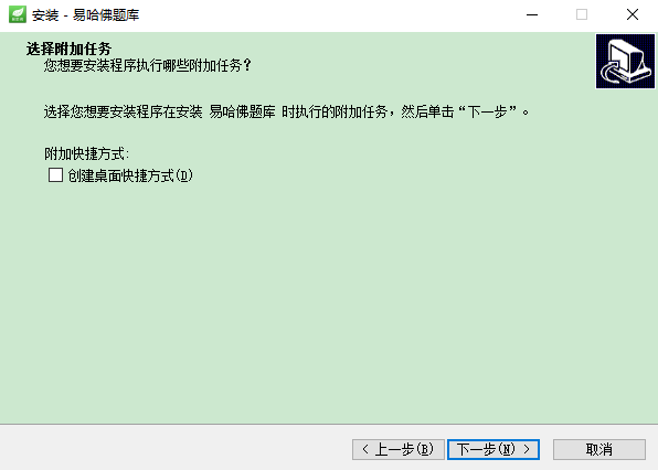 易哈佛題庫(kù)pc電腦版 v1.0 官方版 0