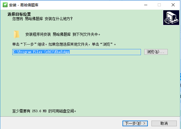 易哈佛題庫(kù)官方電腦版