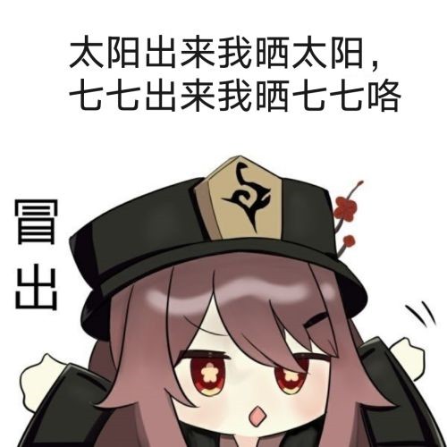 原神表情包動態(tài)gif 最新版 1