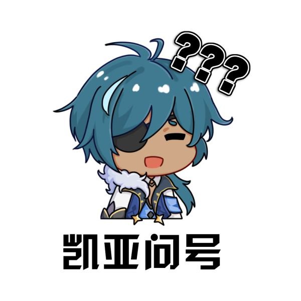 原神表情包動態(tài)gif 最新版 2