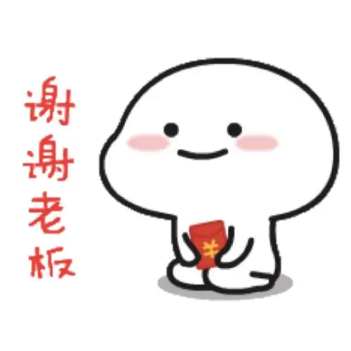 謝謝表情包搞笑圖片  0